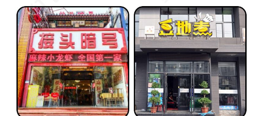如此策劃餐飲門楣，不只顏值佳，而且進(jìn)店率提升90%3