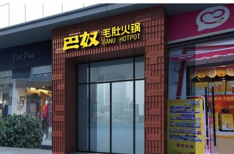 只要在標(biāo)識(shí)上加這幾個(gè)字，實(shí)體店交易立馬翻倍-下2