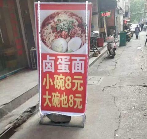 中國(guó)街道廣告牌燈箱有多野？看看這些讓人笑掉大牙的牌子名26